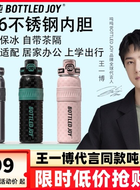 吨吨桶官方旗舰保温杯王一博大容量水壶高颜值茶水分离保暖杯保冷