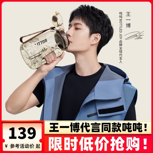 王一博代言同款奶瓶级PPSU吨吨桶