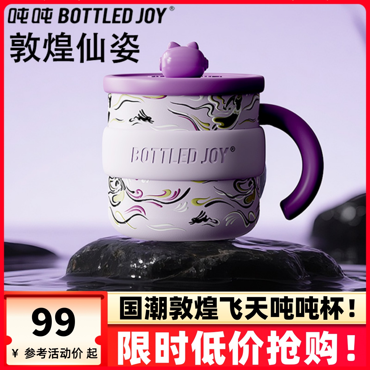 敦煌吨吨杯马克杯高颜值保温保冰带盖水杯子手柄式咖啡牛奶泡茶杯