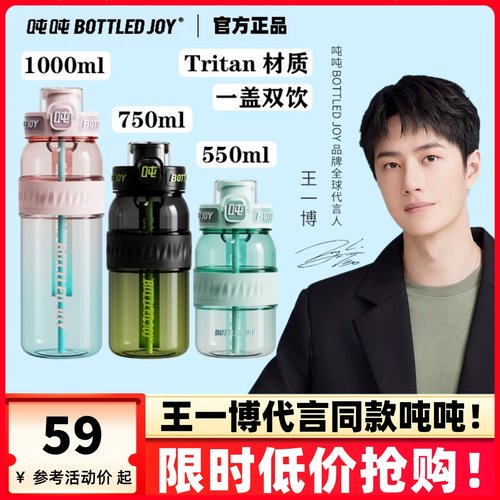 王一博代言同款官方正品畅吨吨桶