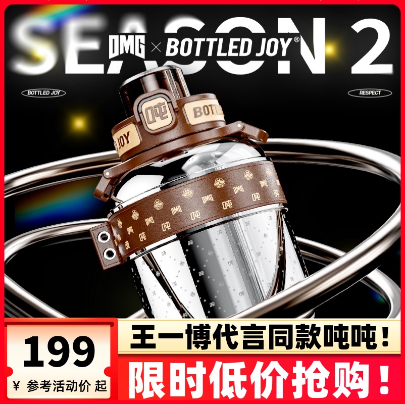 DMG种梦音乐节联名限定款保温杯