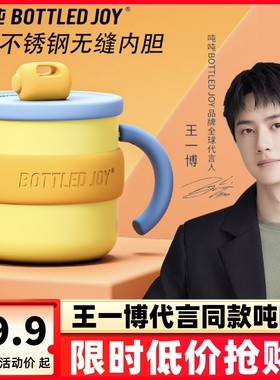 王一博代言同款假日吨吨保温杯多巴胺吨吨桶马克杯顿顿墩墩杯水杯