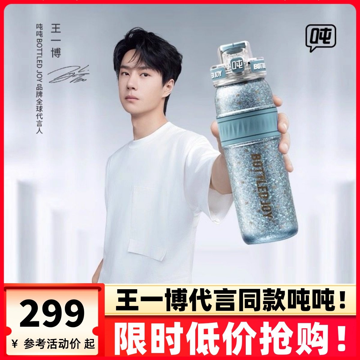 王一博同款吨吨桶双层纯钛保温杯茶水分离水杯子高档礼物送礼男女,餐饮具,保冷/保温杯,淘宝优惠券,粉丝福利购,淘宝优惠卷