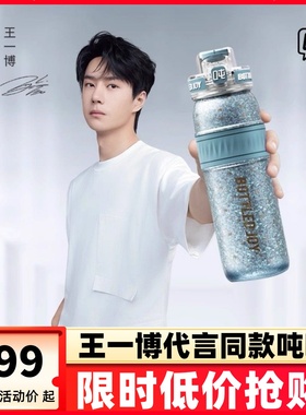 王一博同款吨吨桶双层纯钛保温杯茶水分离水杯子高档礼物送礼男女