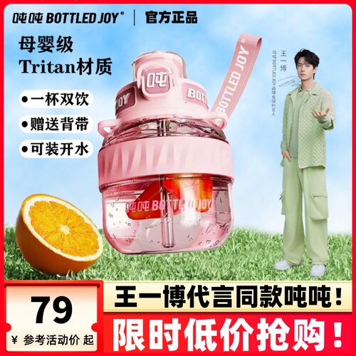 王一博白鹿同款吨吨桶夏季tritan运动健身水杯斜挎便携耐高温水壶
