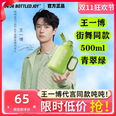 王一博代言同款青翠绿冰火吨吨桶保冰保温杯大容量墩墩水杯壶男女