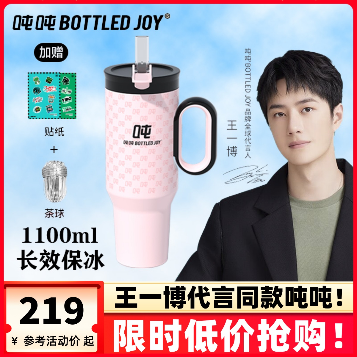 王一博代言霸气吨吨桶316不锈钢