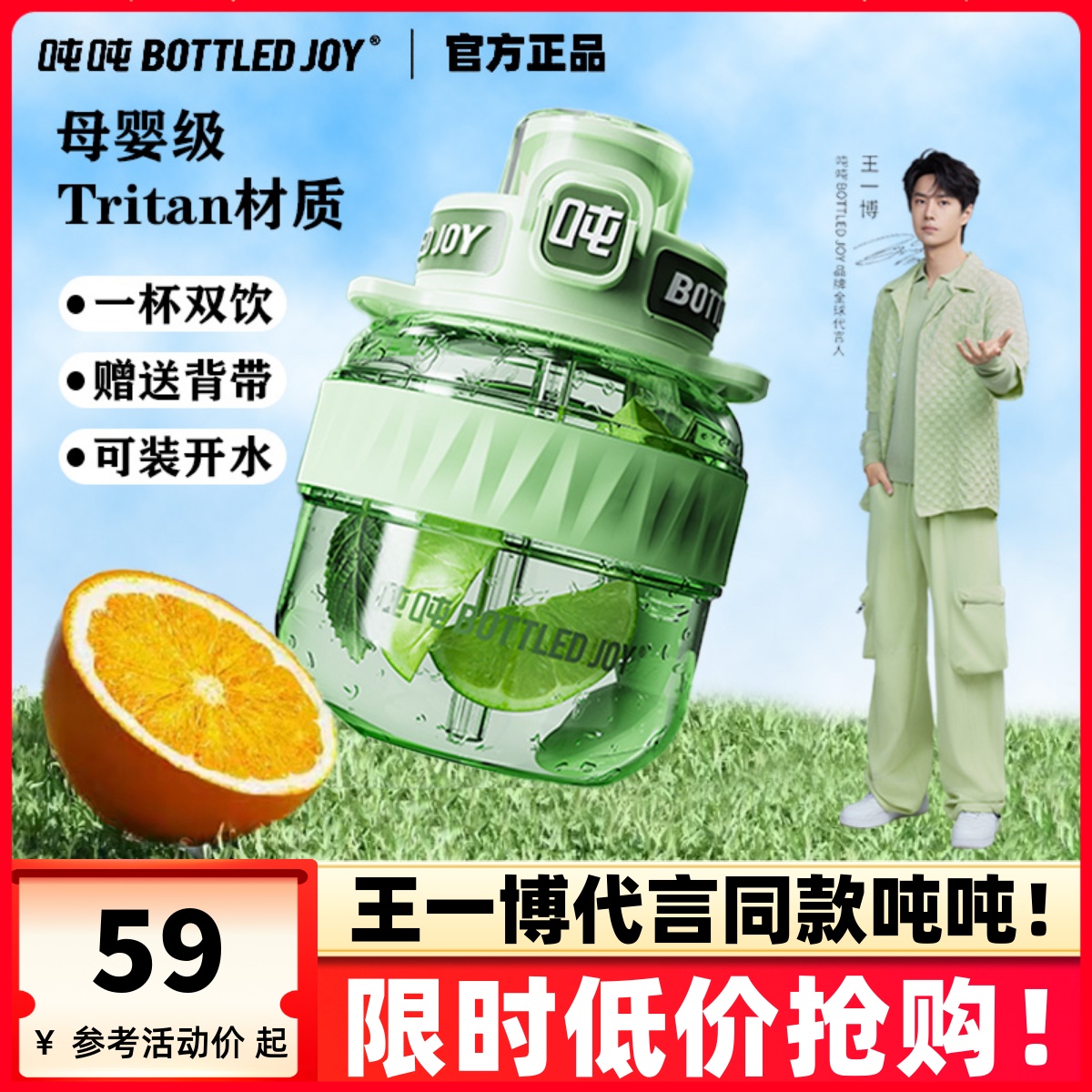 王一博同款官方正品cool吨吨桶