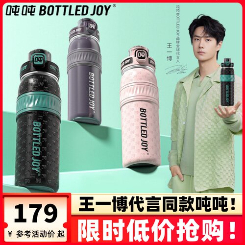 王一博同款老花保温杯茶水分离杯