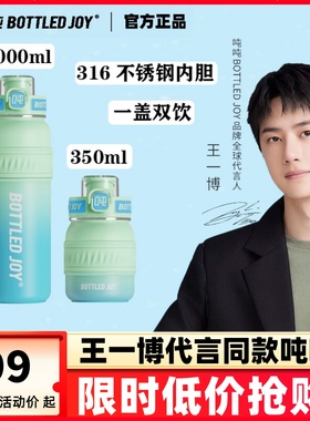 王一博代言bottledjoy吨吨桶保温杯保冷大容量吨吨杯女款水杯壶