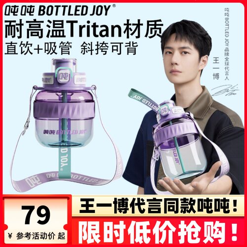 王一博代言官方正品吨吨桶