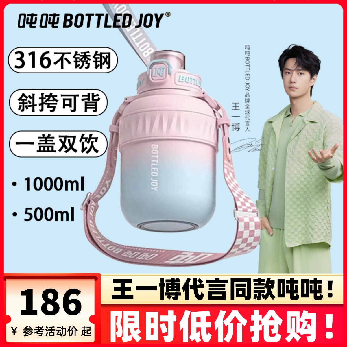 bottledjoy吨吨保温杯斜挎可背