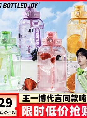 bottledjoy吨吨桶tritan耐高温大容量水壶吸管运动健身户外水杯子