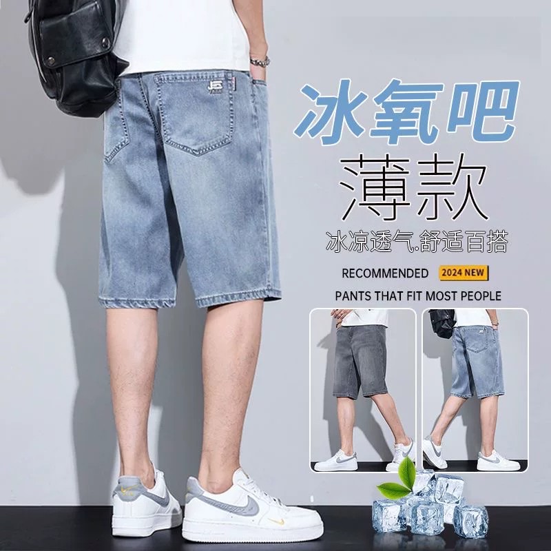 冰丝牛仔短裤男士夏季超薄凉感中裤休闲直筒宽松耐脏耐磨五分裤子