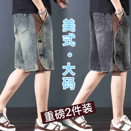 2025夏季美式复古新款牛仔短裤男时尚潮流百搭宽松休闲直筒五分裤