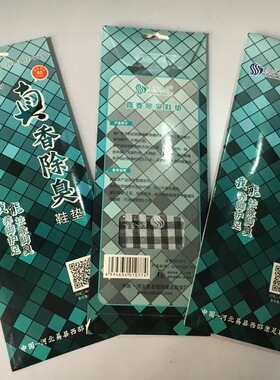 防臭除臭鞋垫除臭鞋垫