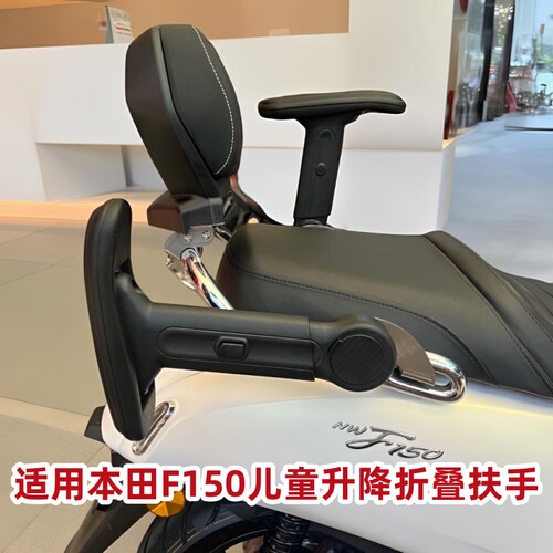 NWF150儿童安全扶手F150改装