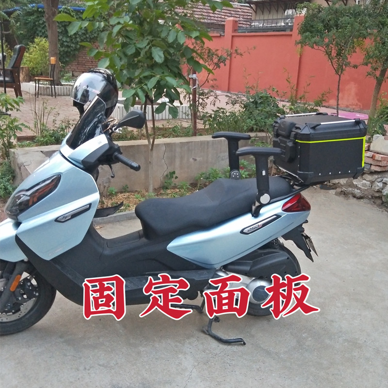 比亚乔X7升降折叠扶手