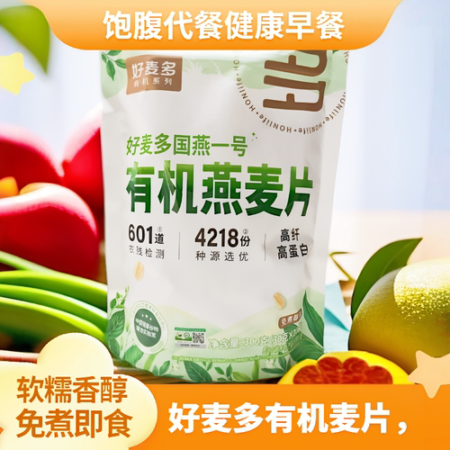 好麦多有机高蛋白高膳食燕麦片
