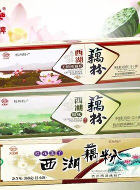 天堂牌藕粉原味/桂花莲子味/无糖