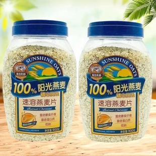 金日禾野阳光速溶燕麦片小颗粒900g早餐即食无添加健康营养代餐