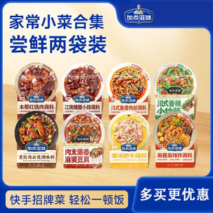 【尝鲜2袋装】加点滋味捞汁小海鲜调料红烧肉鱼香肉丝麻婆豆腐
