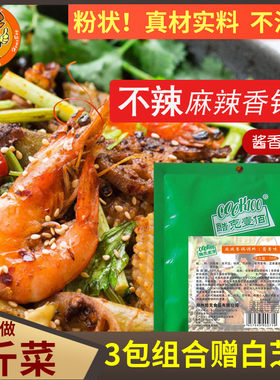 酱香干锅底料酷克壹佰
