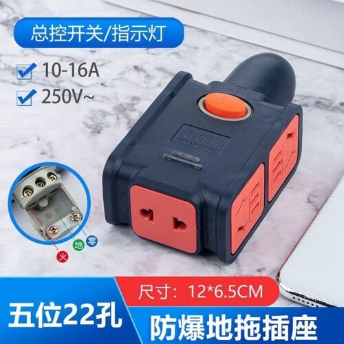 工程家用专用10/16A防摔接线板