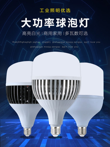 led灯泡节能家用超亮e27螺口电灯吊灯室内护眼无频闪螺旋白光球泡