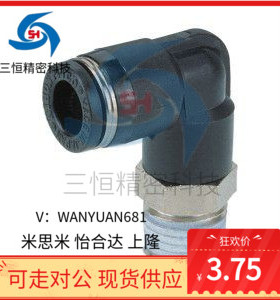 L型 快插 接头J-XXD01 02 06-D4 D6 D8 D10 D12-M5 1 2 3 4怡合达