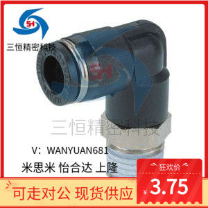 L型 快插 接头J-XXD01 02 06-D4 D6 D8 D10 D12-M5 1 2 3 4怡合达