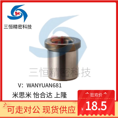 定位销用衬套JBH JBHN JBHM JBHMN6 8 10 12 13 15 16 20米思米