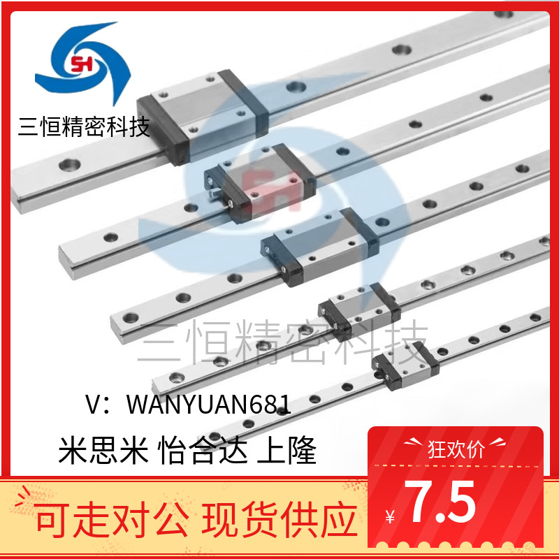 带铝托导轨直线滑块 SBR/SME10/12/16/20/25/30/35/40/50 L UU
