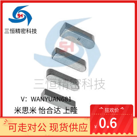 平键 键 KESH4 5 6 7 8 10 12-45 50米思米