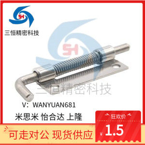 拆卸式铰链 单页弹簧型 弹簧插销HI-HFG81 82 86 87-17 20 怡合达
