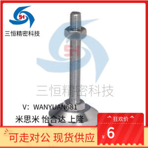 M12 地脚 脚杯 M16 L100 L75 怡合达WAL01 L125 L50 D60