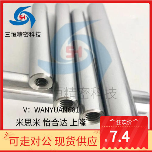 导向轴 光轴 导杆SFJW SSFJW PSFJW PSSFJW12 13 15 16-M N米思米