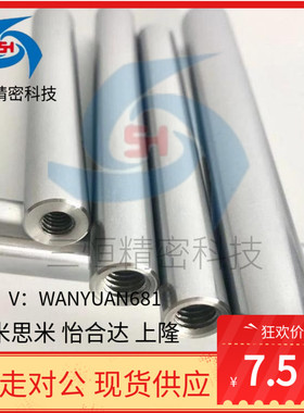 导向轴 光轴 导杆SFJW SSFJW PSFJW PSSFJW4 5 6 8 10-M N米思米