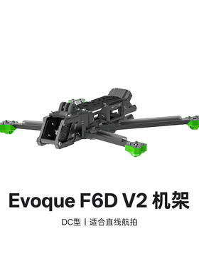 iFlight翼飞 Nazgul Evoque F6 V2 适配DJI O4 6寸花飞穿越机机架