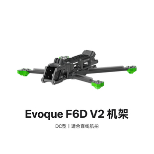 Evoque 适配DJI 6寸花飞穿越机机架 iFlight翼飞 Nazgul