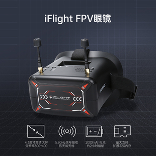 模拟图传 iFlight翼飞 DVR 5.8G 穿越机FPV眼镜 新手头戴视频眼镜