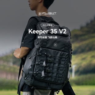 iFlight翼飞 V2双肩背包防水大容量户外旅行登山FPV背包 Keeper35
