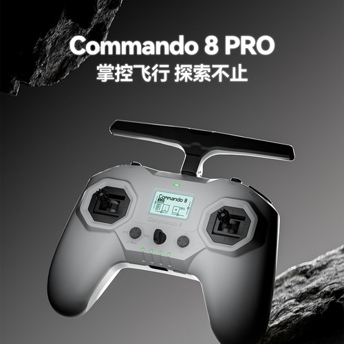 翼飞C8Pro双频1WELRSFPV遥控器