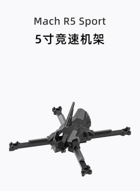 iFlight翼飞 Mach R5 Sport 竞速花飞 航模 FPV穿越机 5寸机架