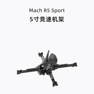 Sport 竞速花飞 航模 5寸机架 iFlight翼飞 FPV穿越机 Mach