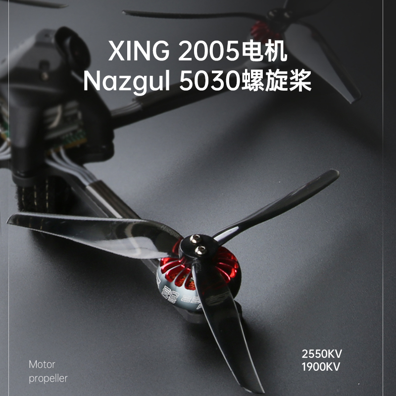翼飞XING2005竞速电机