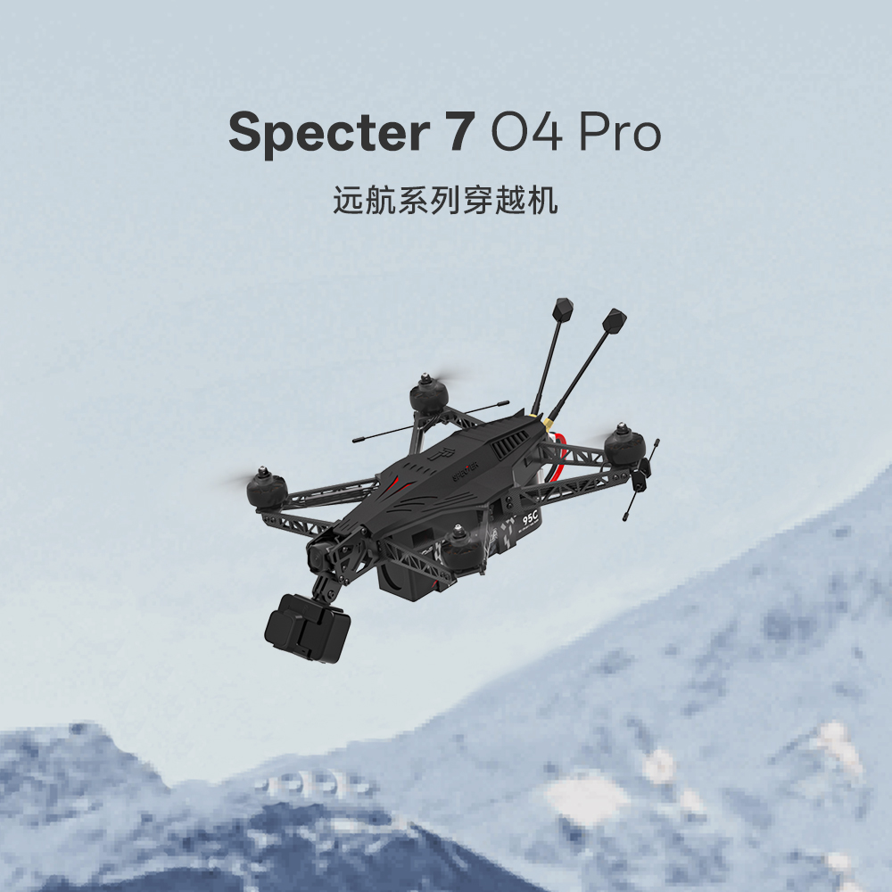 iFlight翼飞 Specter 7 大疆DJI O4 Pro 2RAW联名 7寸远航穿越机