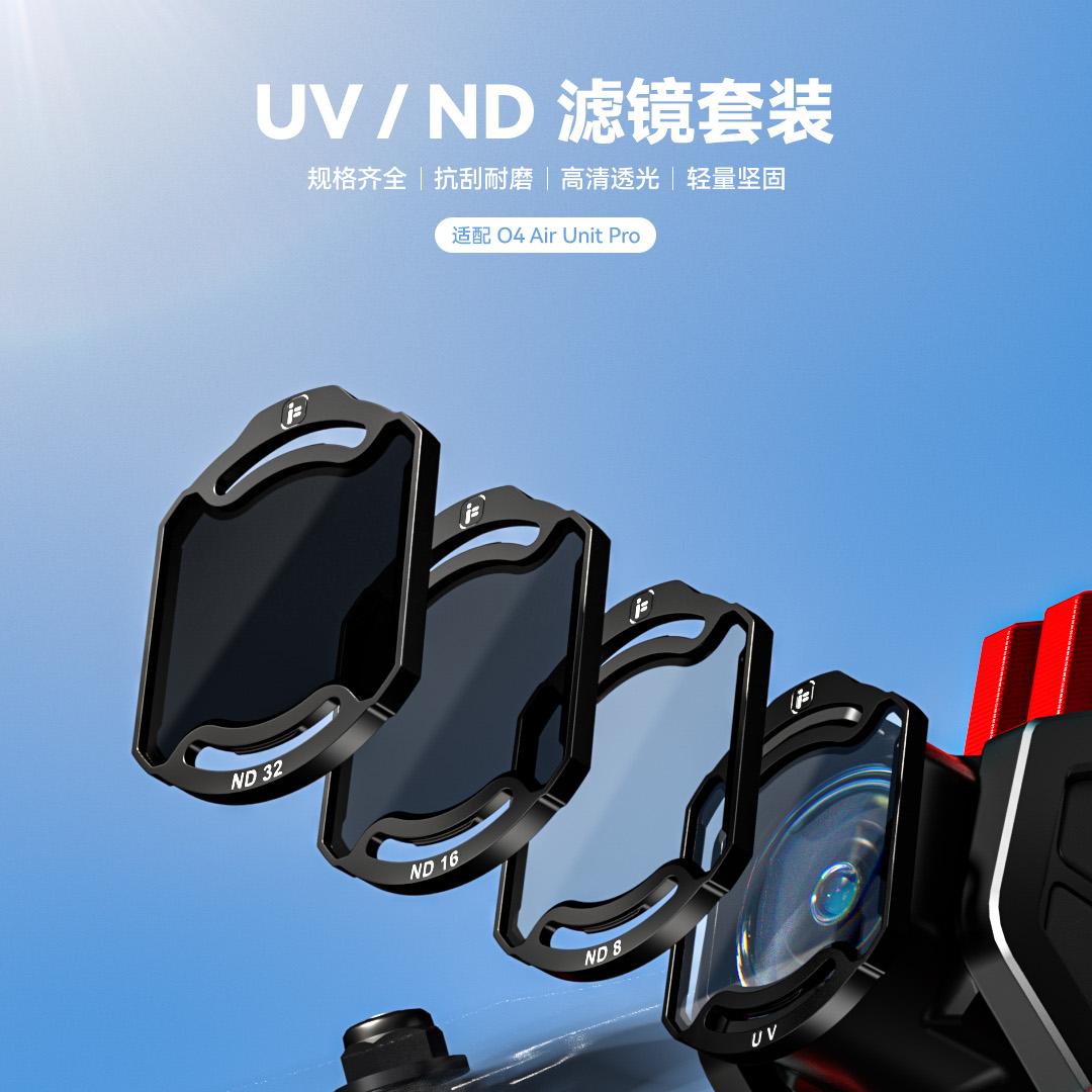 翼飞适配大疆DJIO4ProND滤镜