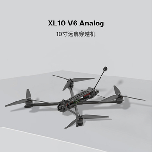 大负载长续航 iFlight翼飞 XL10 10寸FPV远航穿越机 Nazgul
