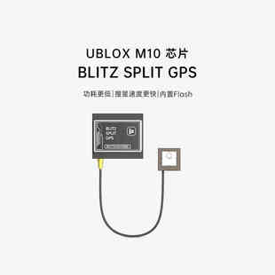 iFlight翼飞 BLITZ SPLIT GPS 体积小搜星快定位准 圈机GPS模块